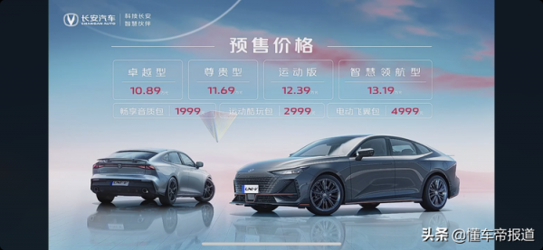 新車 &vert; 11&period;69萬元尊貴型最贊！長安UNI-V預售購車手冊