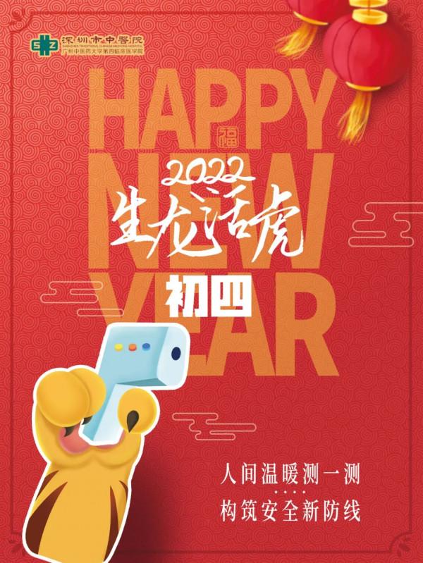 &OpenCurlyDoubleQuote;舌尖上的年味&rdquo;&mdash;&mdash;腫瘤患者春節飲食調護指南