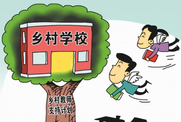 從經濟學視角下看農村教育問題