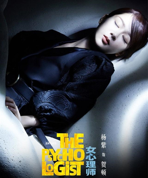 女心理師：拍成了《心理罪》，暗含“七宗罪”，F或為Flawless