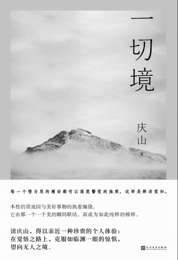 女作家的私人日記：曾經叛逆的“安妮寶貝”，不惑之年悟了幾件事