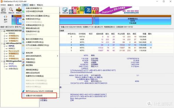 硬核：黑蘋果系統安裝記錄