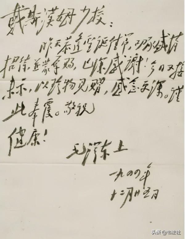 毛澤東墨跡驚現美國拍賣行 毛澤東墨跡驚現美國拍賣行