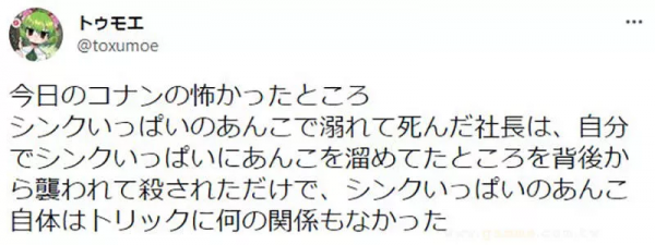 吐槽點超多的柯南最新話｜溺死在紅豆餡裡 日本網友還以為在看銀魂