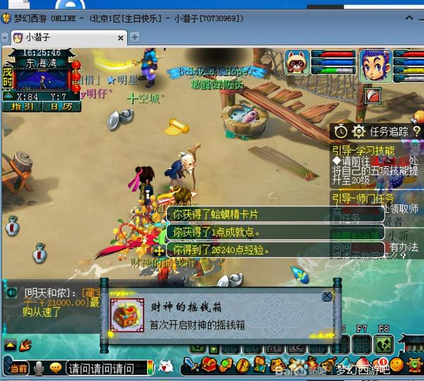 夢幻西遊：巔峰級操作！買號帶130極品專用不磨，取出角色被坑慘