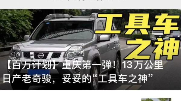「諾粉來稿」14萬公里奇駿再出發，5000公里暢遊西北
