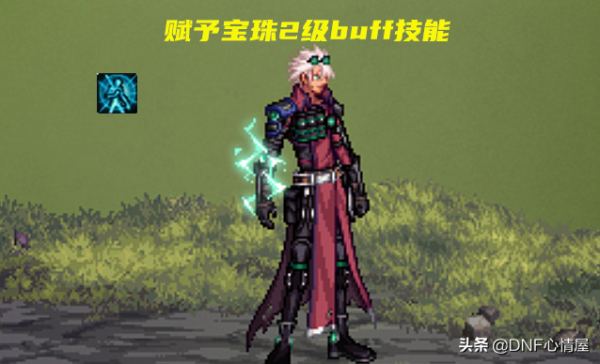 DNF：第8季戰令稱號妙用！男槍新職業最佳選擇，可提升2級buff