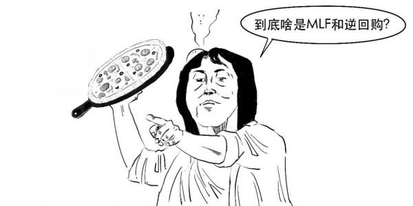 速看！央行突然降息 有啥影響