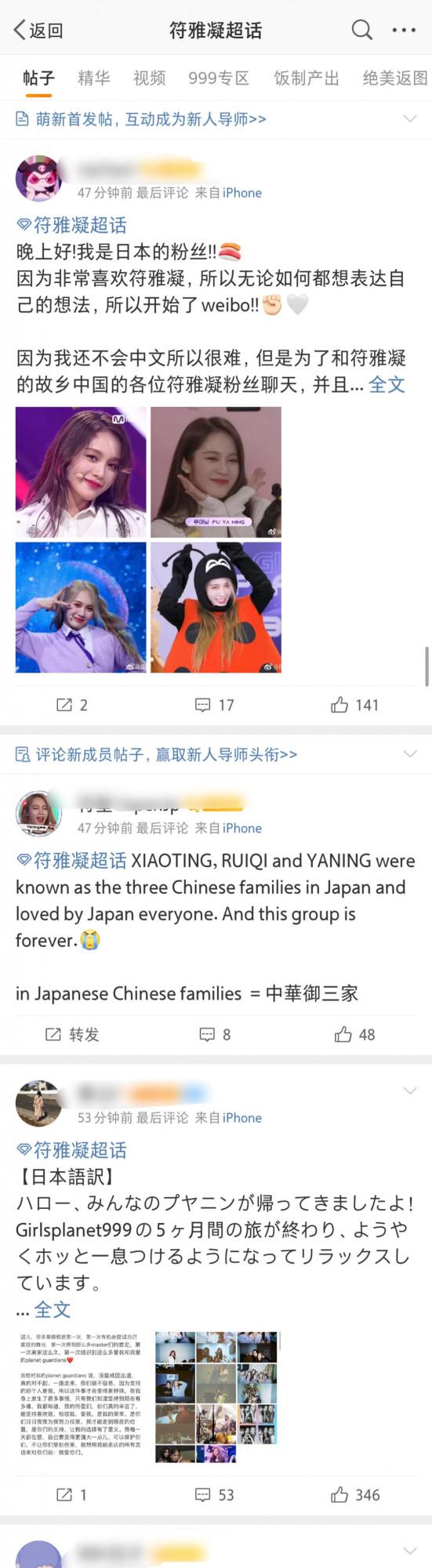 符雅凝沒出道,但是促成了中日兩國粉絲的友好會晤 符雅凝沒出道,但是促成了中日兩國粉絲的友好會晤