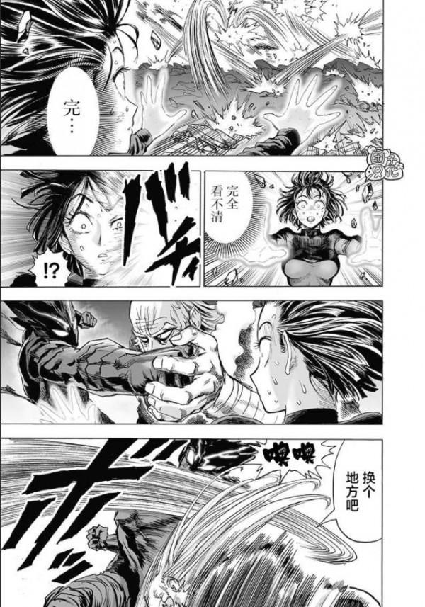 一拳超人第159拳