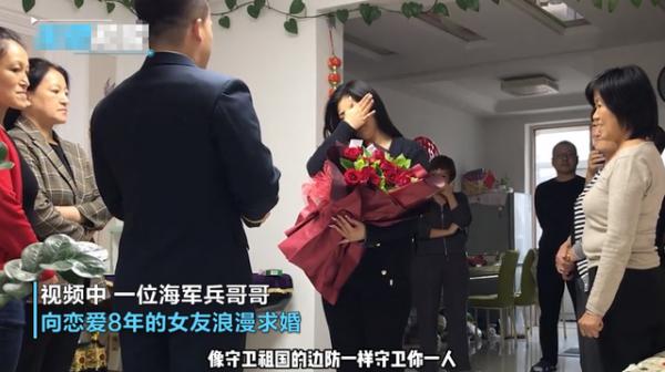 羨慕!遼寧一兵哥哥向女孩浪漫求婚:我會像忠於祖國一樣忠於你 羨慕!遼寧一兵哥哥向女孩浪漫求婚:我會像忠於祖國一樣忠於你