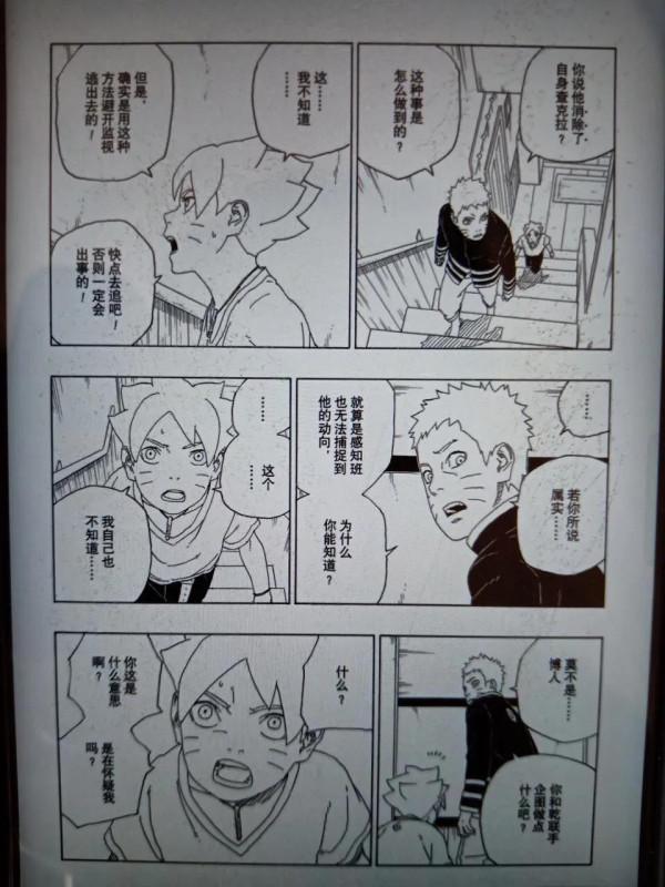 博人傳62話先行版，熟悉的場景