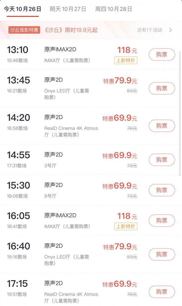 電影《沙丘》上映，美媒：中國觀眾受夠了好萊塢大片的3D版，他們想看2D