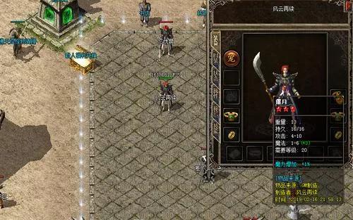 熱血傳奇:傳奇那些年陪伴過我們的武器(續) 熱血傳奇:傳奇那些年陪伴過我們的武器(續)