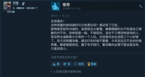 恐怖劇情向遊戲Steam免費開玩 故事精緻、玩法豐富