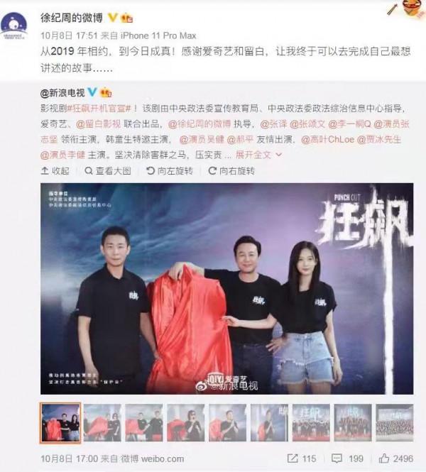 《掃黑風暴》之後,又一部掃黑大戲來襲,實力派演員領銜主演 《掃黑風暴》之後,又一部掃黑大戲來襲,實力派演員領銜主演