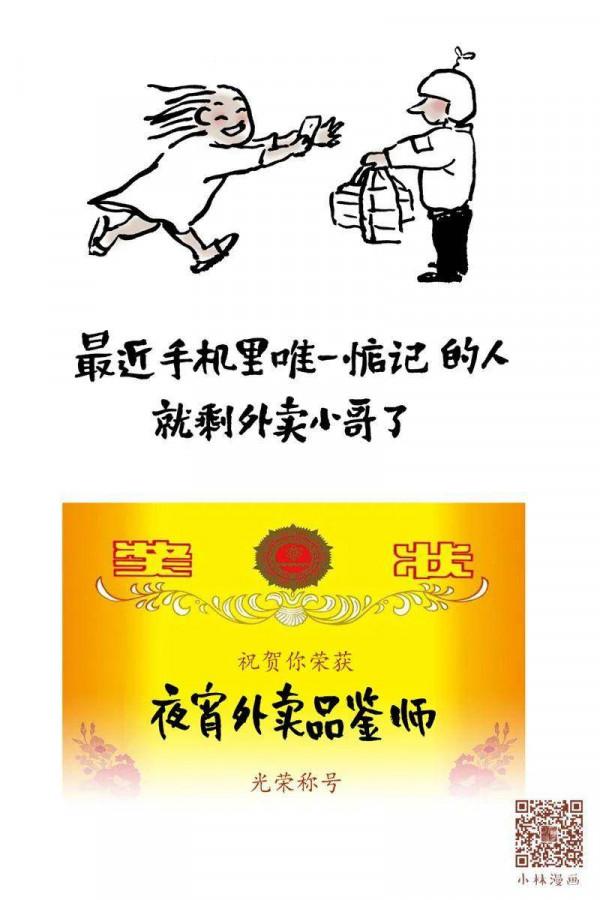 漫世界｜恭喜！您的年終獎到了