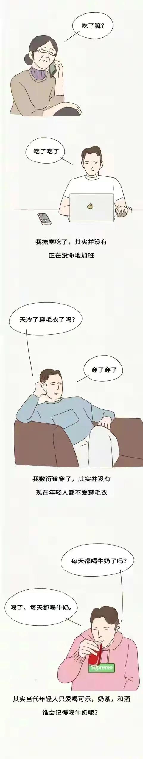 被奶奶帶大的孩子,很真實的生活!(漫畫) 被奶奶帶大的孩子,很真實的生活!(漫畫)