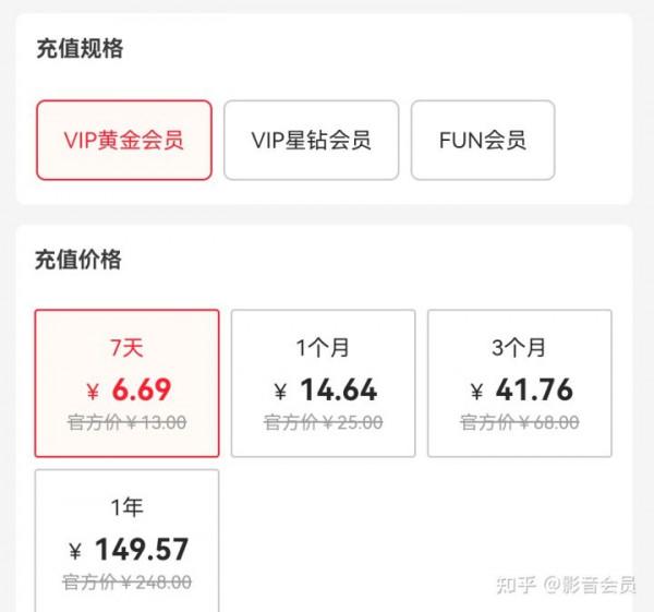 影音會員—騰訊影片和愛奇藝開會員選哪個好？