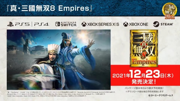 TGS21：《真三國無雙8帝國》新實機演示預約特典公開