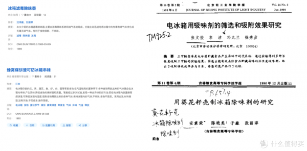 冰箱迴圈次數越多越好是真的嗎？我們來把看它個清楚明白