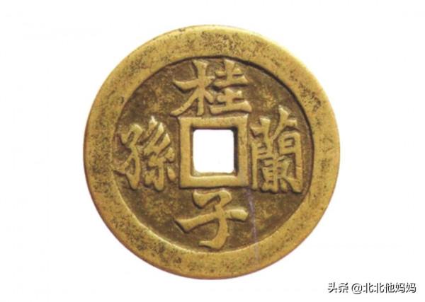 花錢分享-咸豐通寶花錢，有幾枚百萬級的花錢存世極其稀少