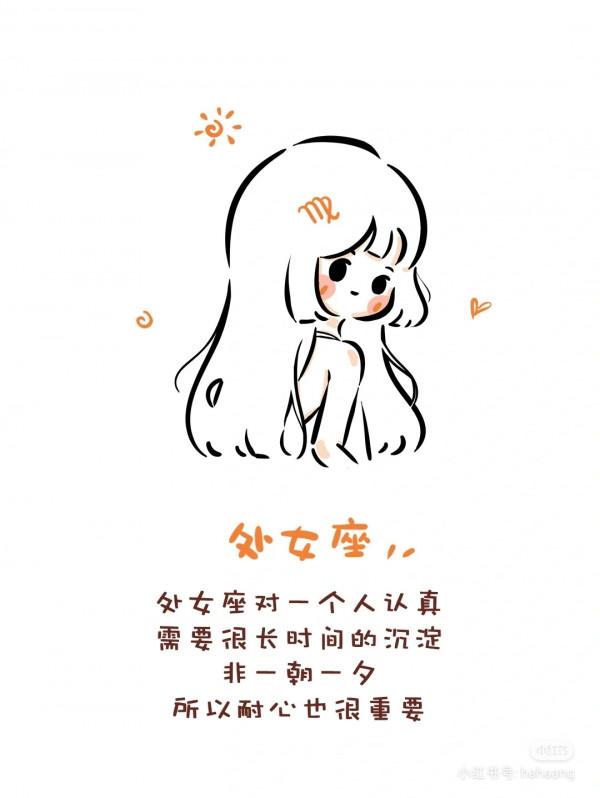 2021.11.21 十二星座運勢