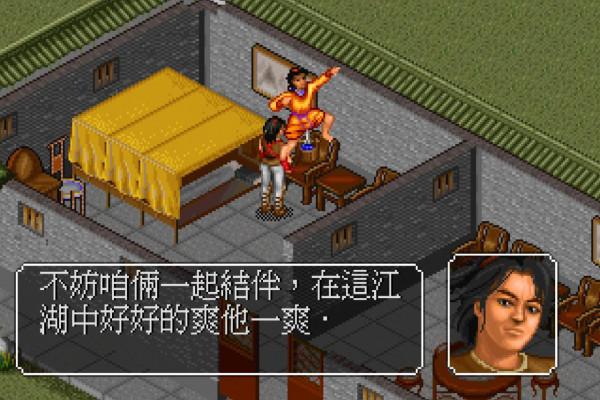 《金庸群俠傳》壞事做絕走大魔頭路線,拿到更多的絕世神功 《金庸群俠傳》壞事做絕走大魔頭路線,拿到更多的絕世神功