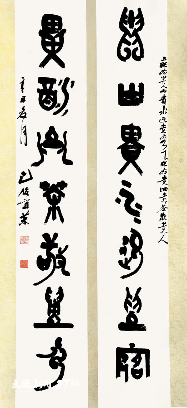 “貴山貴水迎貴客 貴酒貴茶敬貴人”全國百名書法名家寫貴州邀請展開展 | 展至11月14日 “貴山貴水迎貴客 貴酒貴茶敬貴人”全國百名書法名家寫貴州邀請展開展 | 展至11月14日