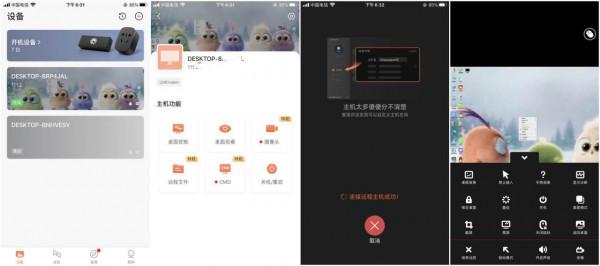 家用、辦公遠控PC一次搞定，向日葵智慧插座&amp;排插套裝更優惠