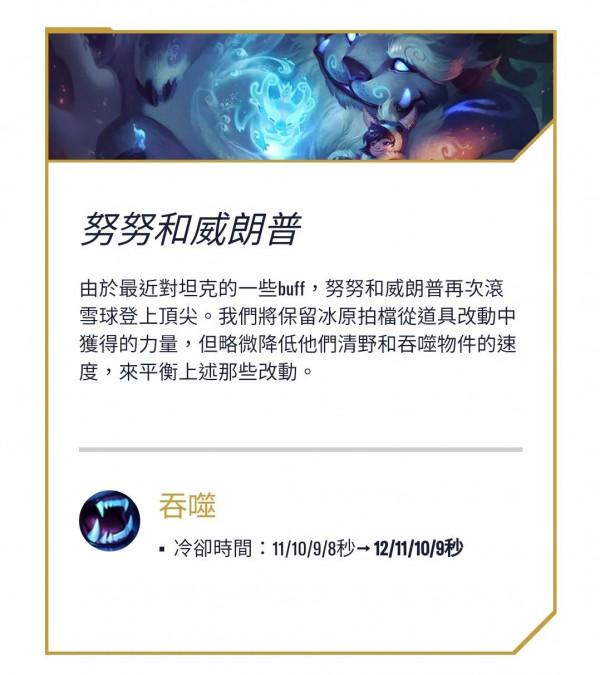 英雄聯盟手遊2.6版本英雄調整！看你的本命英雄會怎麼樣