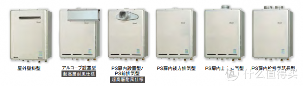 如何選購日本進口林內熱水器 如何選購日本進口林內熱水器