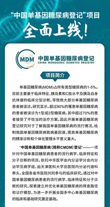 謝雨婷醫生：特殊面容糖尿病——「SHORT綜合徵」診療經驗分享