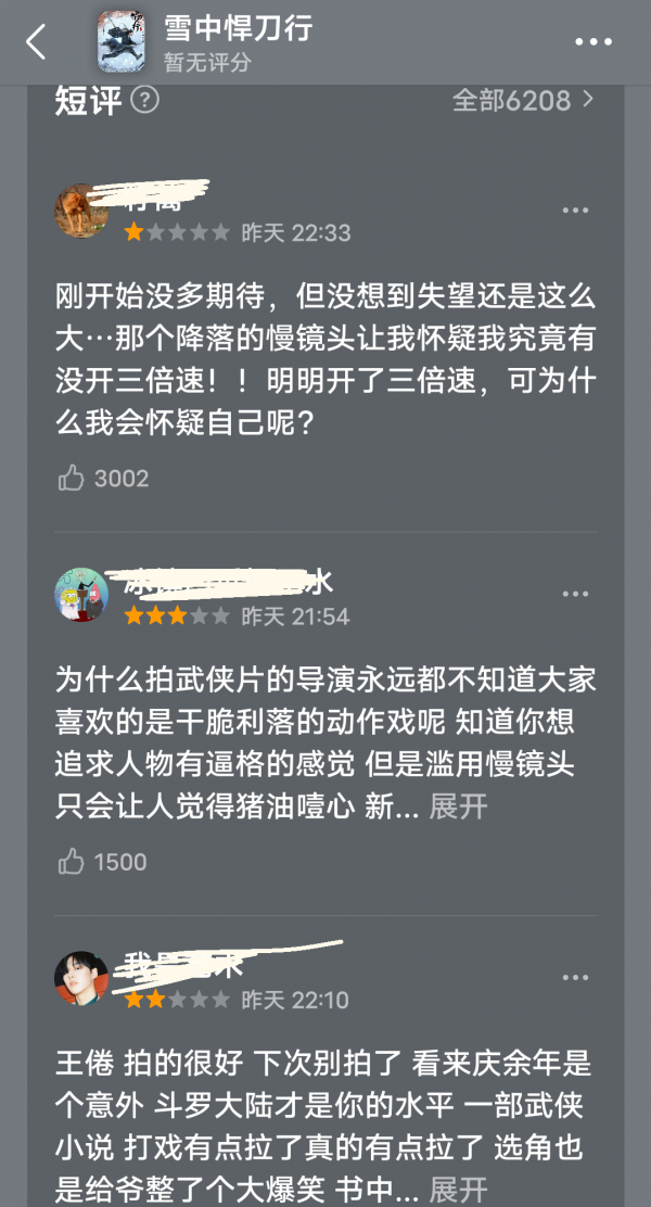 “王炸”變“炸彈”？看來央視把《雪中悍刀行》調深夜檔是多明智