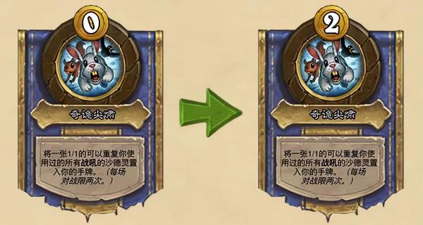 爐石平衡補丁公佈：裂心者重做變廢物，術士任務狂野直接禁用