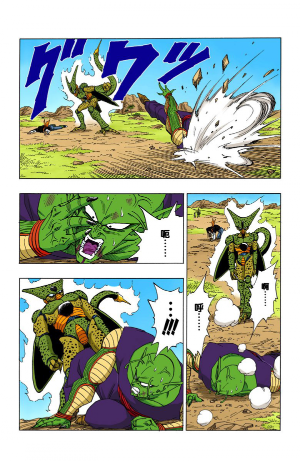 全綵七龍珠第369回——第371回