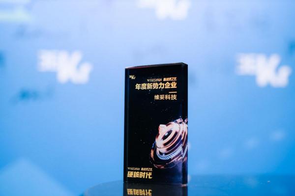 維妥科技榮登36氪2021新經濟之王“年度新勢力企業”榜