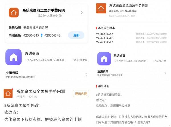 MIUI版本更新動態：桌面小部件過大年（第127期）