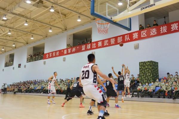 全軍院校“強軍杯”籃球賽武警賽區選拔賽,打響! 全軍院校“強軍杯”籃球賽武警賽區選拔賽,打響!