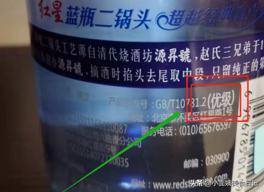 中國5大&OpenCurlyDoubleQuote;良心&rdquo;酒，都是100&percnt;的純糧佳釀，卻因名氣太低被嫌棄