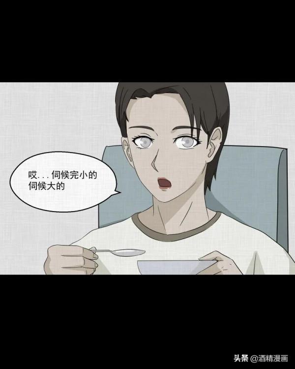 漫畫《夢的直播間》，刺激的遊戲直播