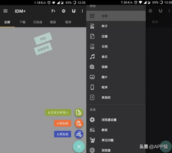 4個免費好用的手機軟體,一眼愛上 4個免費好用的手機軟體,一眼愛上