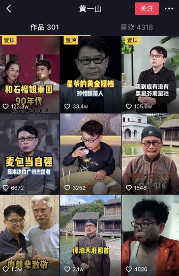 港星定居內地，在北京的富足，上海的熱衷綜藝，廣東的直播賣貨