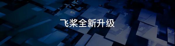 百度AI十一月產品上新和功能升級集錦 百度AI十一月產品上新和功能升級集錦