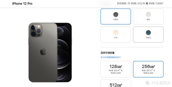 蘋果回收之後，省了1800塊：遲來的iphone 12 pro max入手曬單