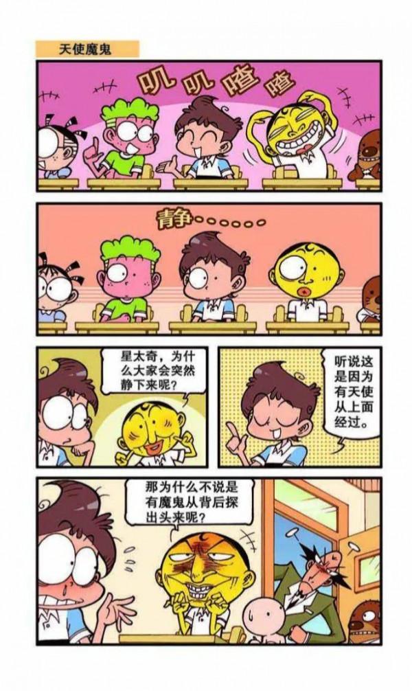 海博士不愧是超級怪人，任意門都能發明出來，但都是直通廁所的