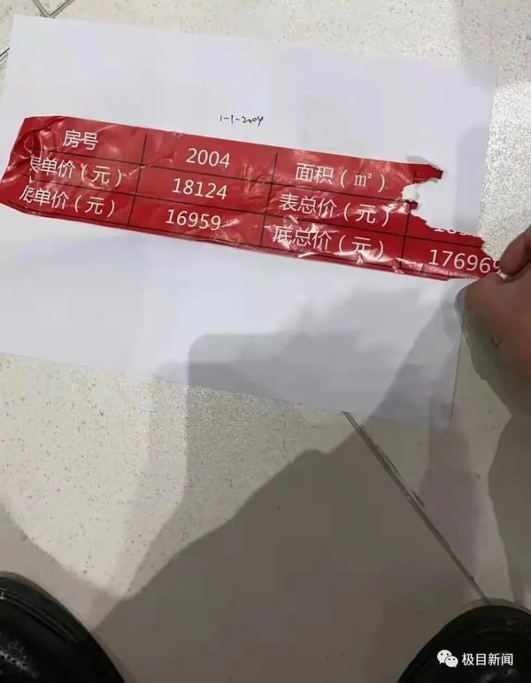 買房簽完認購書，說好的9萬多元優惠卻沒了