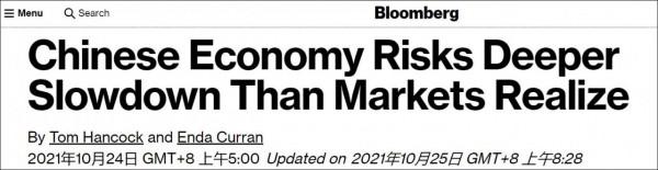 三專家談當下中國經濟：問題與機會