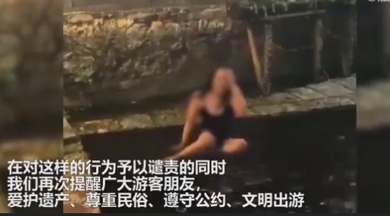 女遊客麗江古城石榴井游泳戲水 事後道歉稱酒後跌進去被質疑
