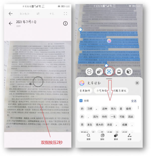 原來華為手機還隱藏著6個玩機技巧，每個都很實用，看完漲知識
